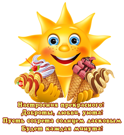 эзо магистраль солнце яркое.png