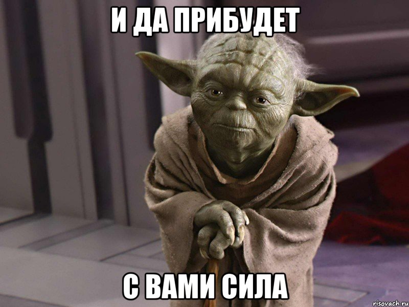 magistr-yoda_24758439_big_.jpeg